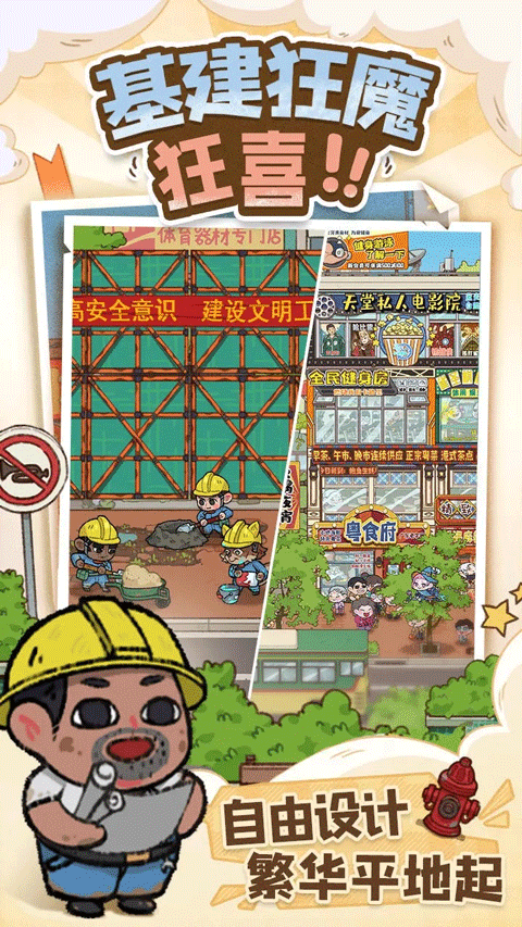 烟火食记官方正版