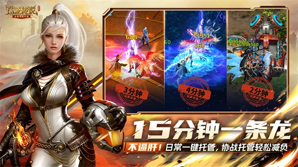 诺亚传说口袋版