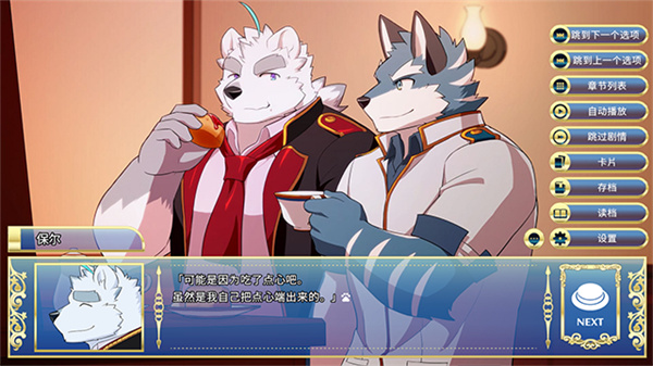 骑士学院汉化版