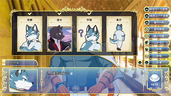 骑士学院汉化版