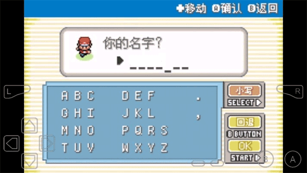 口袋妖怪永恒之焱手机版