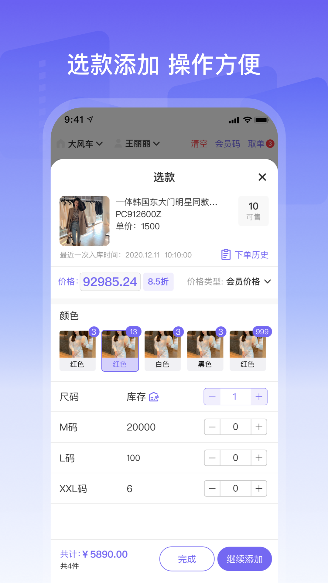 云e宝电脑版功能截图2