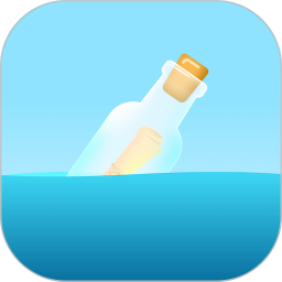 遇见漂流瓶app