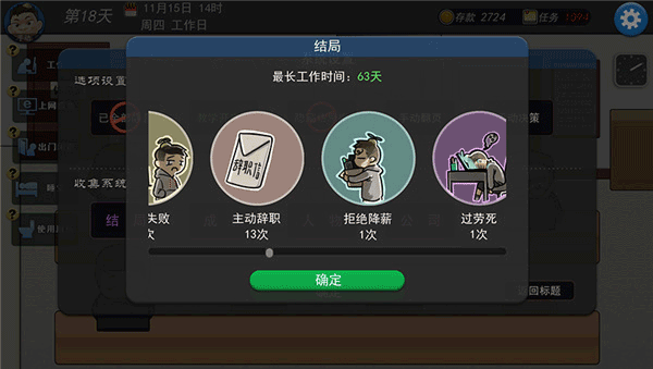 我的公司996完整版最新版