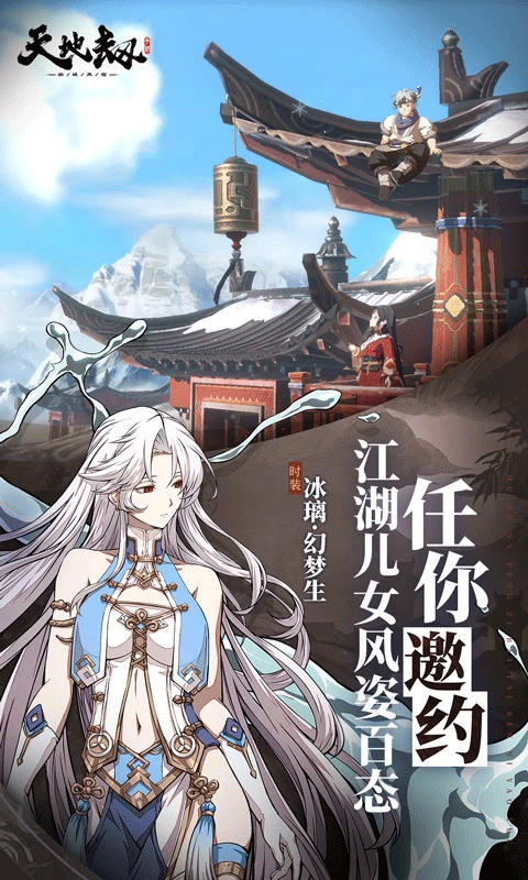 天地劫幽城再临