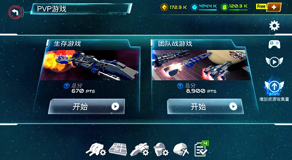 星际战争中文版