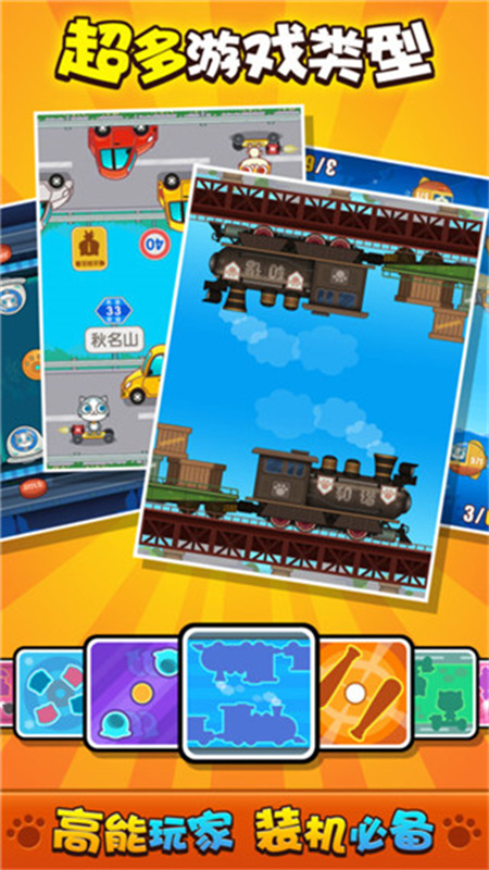 喵喵大作战官方正版