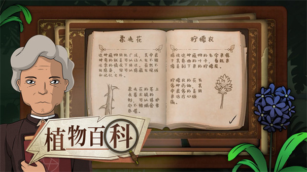 奇异园艺中文版