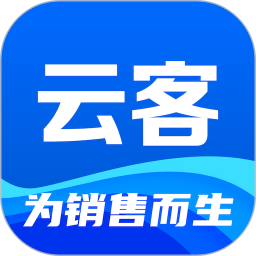 云客app