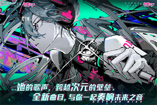 音乐世界赛特斯2