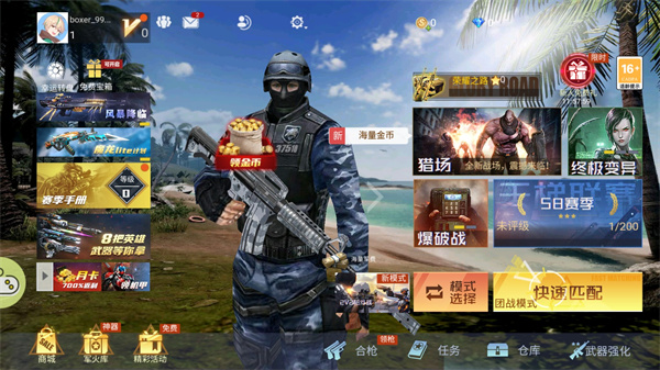 生死狙击之僵尸前线官方版