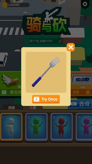 骑与砍游戏