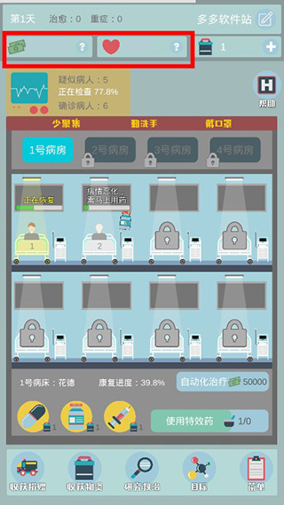 雷火医院手机版