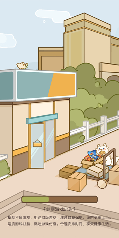 我在学校开超市游戏