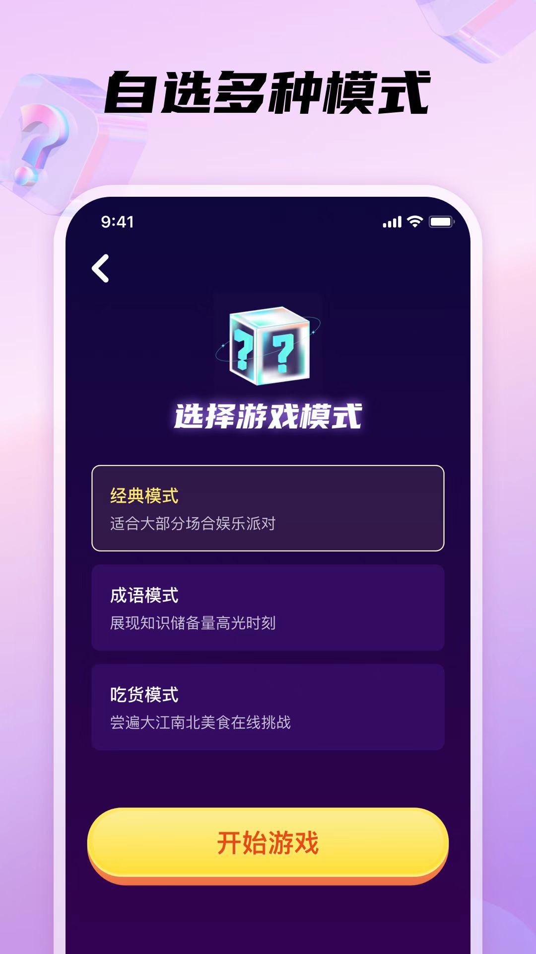 DD电脑版更新日志界面截图