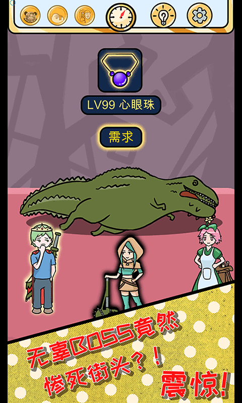 欧皇的烦恼手游