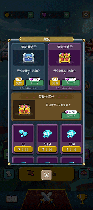 骑马与魔法手机版