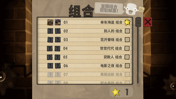 小小炼狱中文版(Little Inferno)