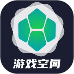 游戏空间app