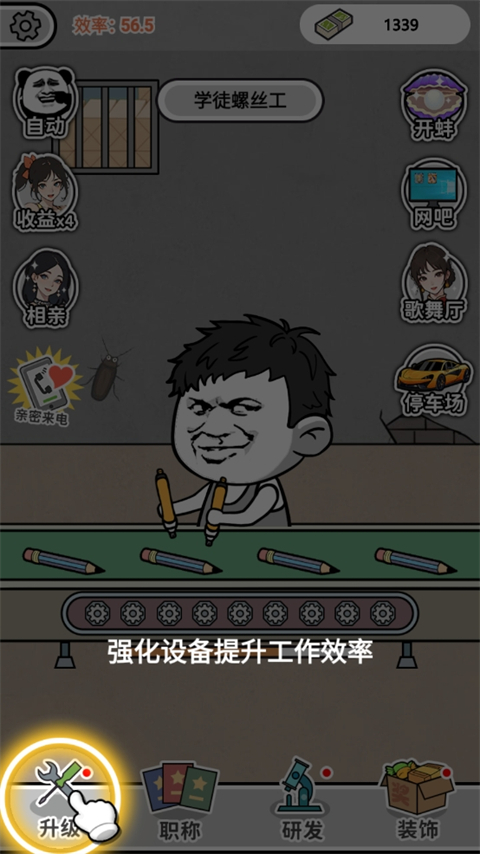 疯狂打螺丝游戏