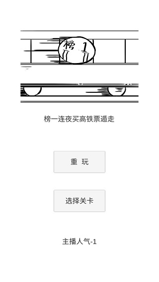 萝莉不要变大妈游戏
