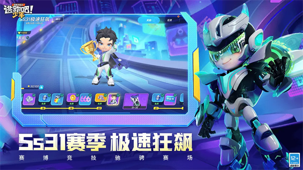 逃跑吧少年官方服