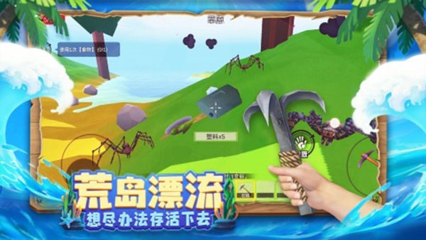 木筏求生4中文版