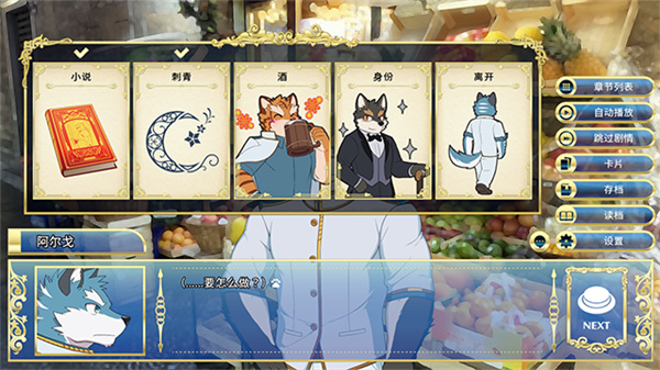 骑士学院汉化版