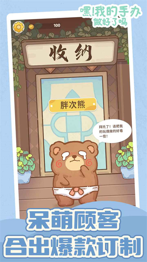 嘿我的手办做好了吗