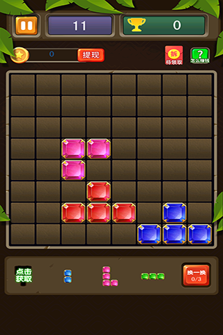 俄罗斯方块连连消红包版