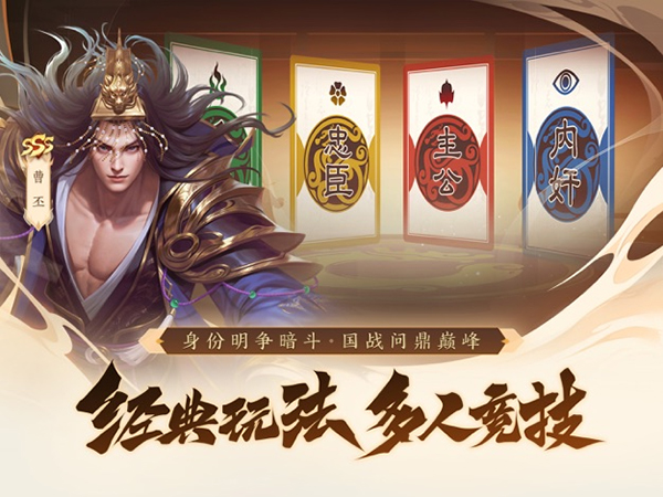 三国杀一将成名