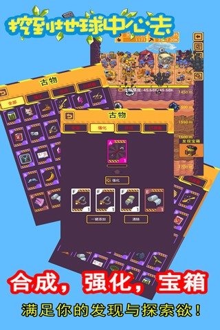 挖到地球中心去官方版