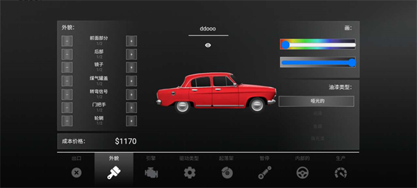汽车公司大亨汉化版