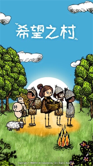 希望之村2025最新版