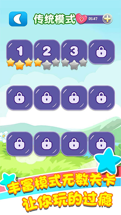 乐游连连看手机版