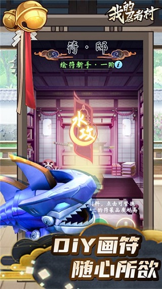 我的忍者村游戏