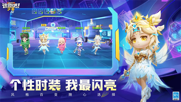 逃跑吧少年官方服