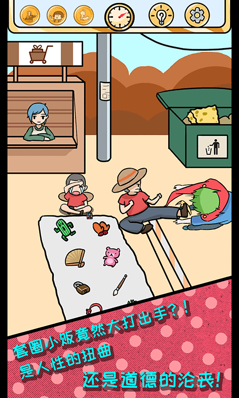 欧皇的烦恼手游