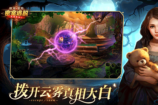 密室逃脱求生系列1极地冒险游戏