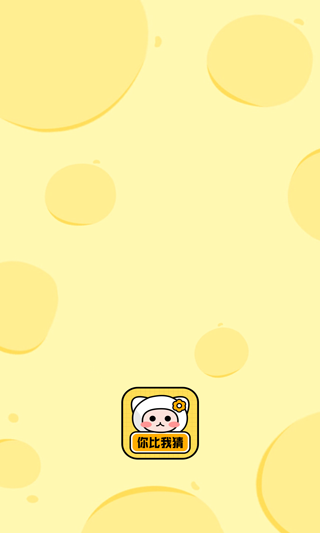 你来比划我猜手游