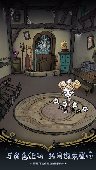 沃姆斯传说午夜新娘手游