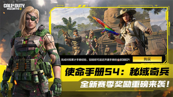 使命召唤国际服