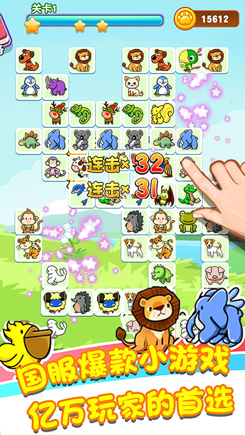 乐游连连看手机版