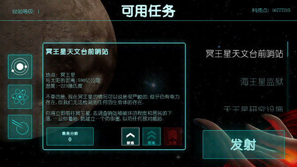 2112生存塔防游戏