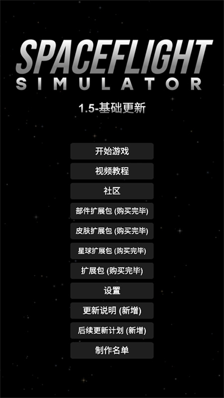 航天模拟器逃逸塔版