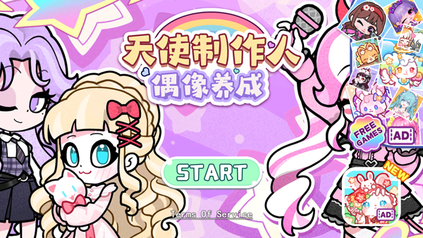 安洁拉世界美妆工坊最新版