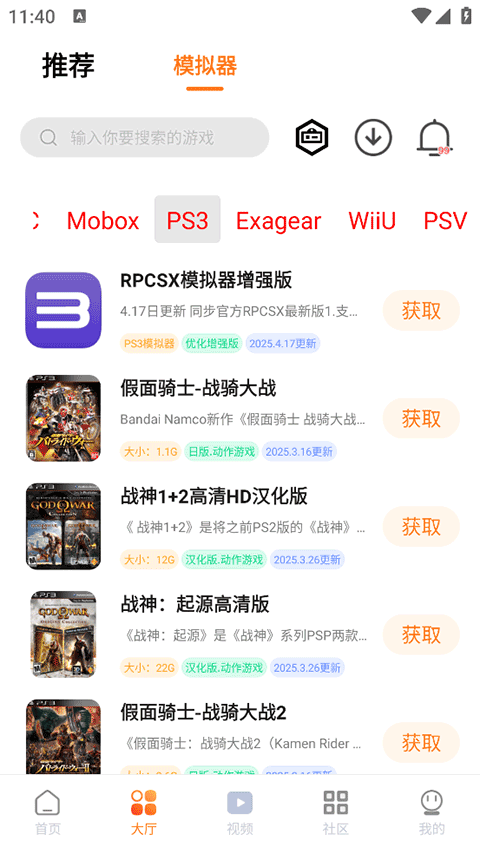 超玩游戏盒子app官方版