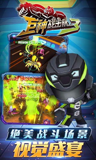 巨神战击队3手游
