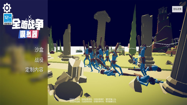 全面战争模拟器部落时代手机版