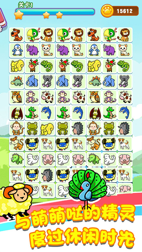 乐游连连看手机版